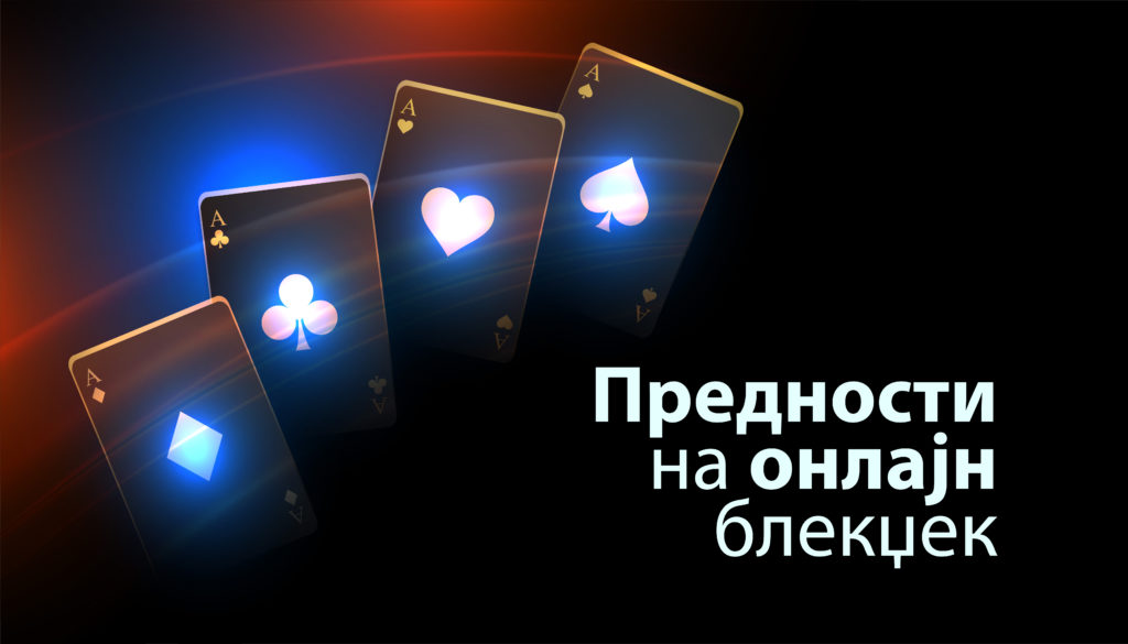 Online Blackjack